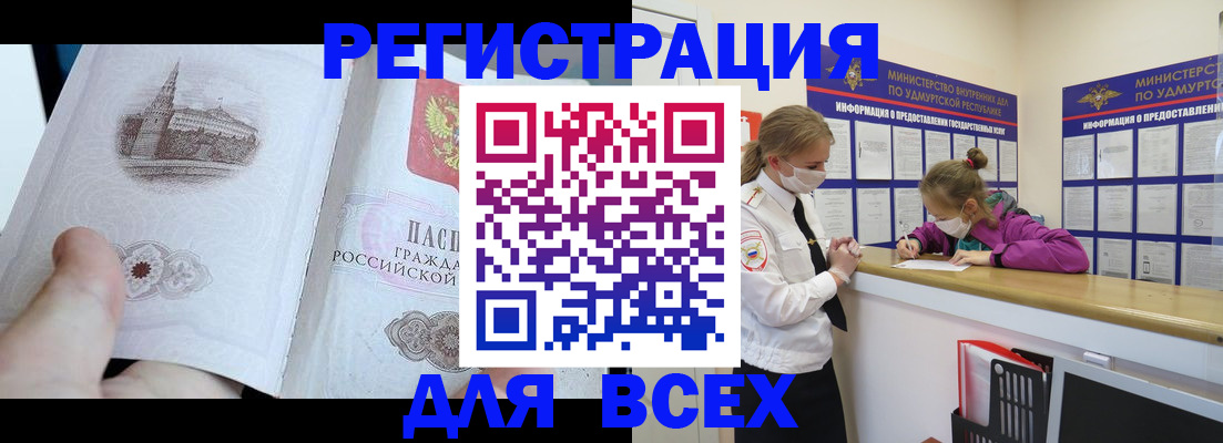 прописка для кредита в Оренбурге