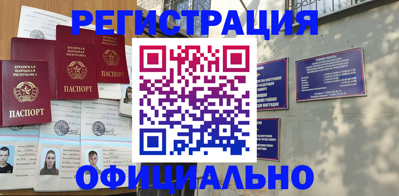 прописка паспорт в Оренбурге