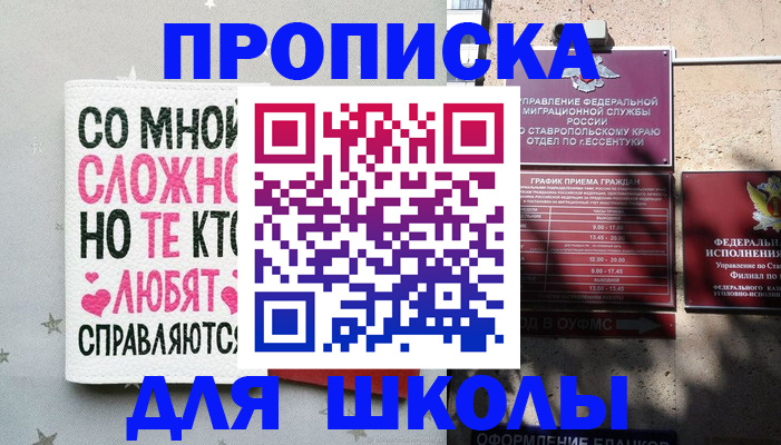 временная регистрация гарантия в Оренбурге