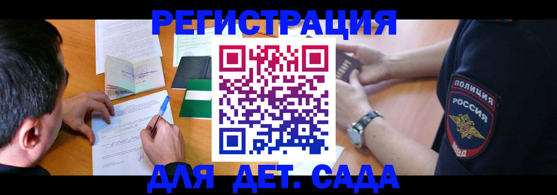 прописка регистрация в Оренбурге